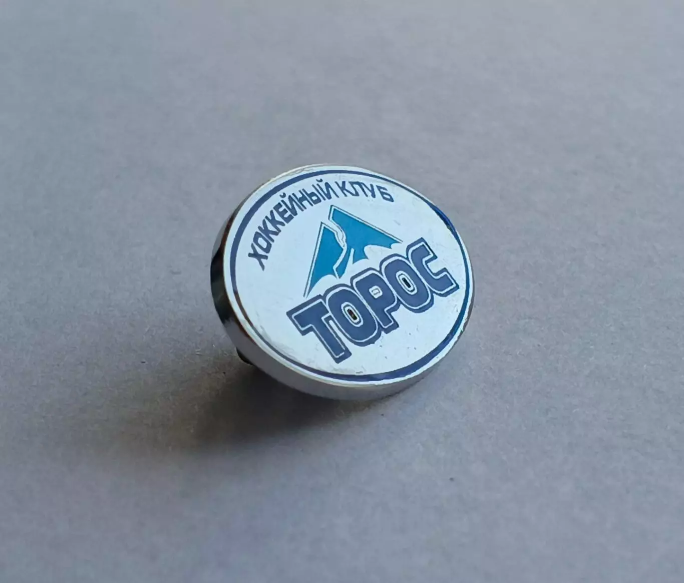 Значок хоккейный клуб ХК Торос 1