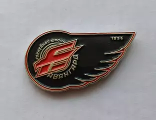 Значок Хоккейная Школа ХК Авангард