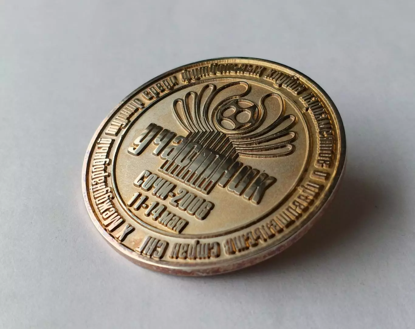 Значок Участник футбольного турнира 2006 года 1