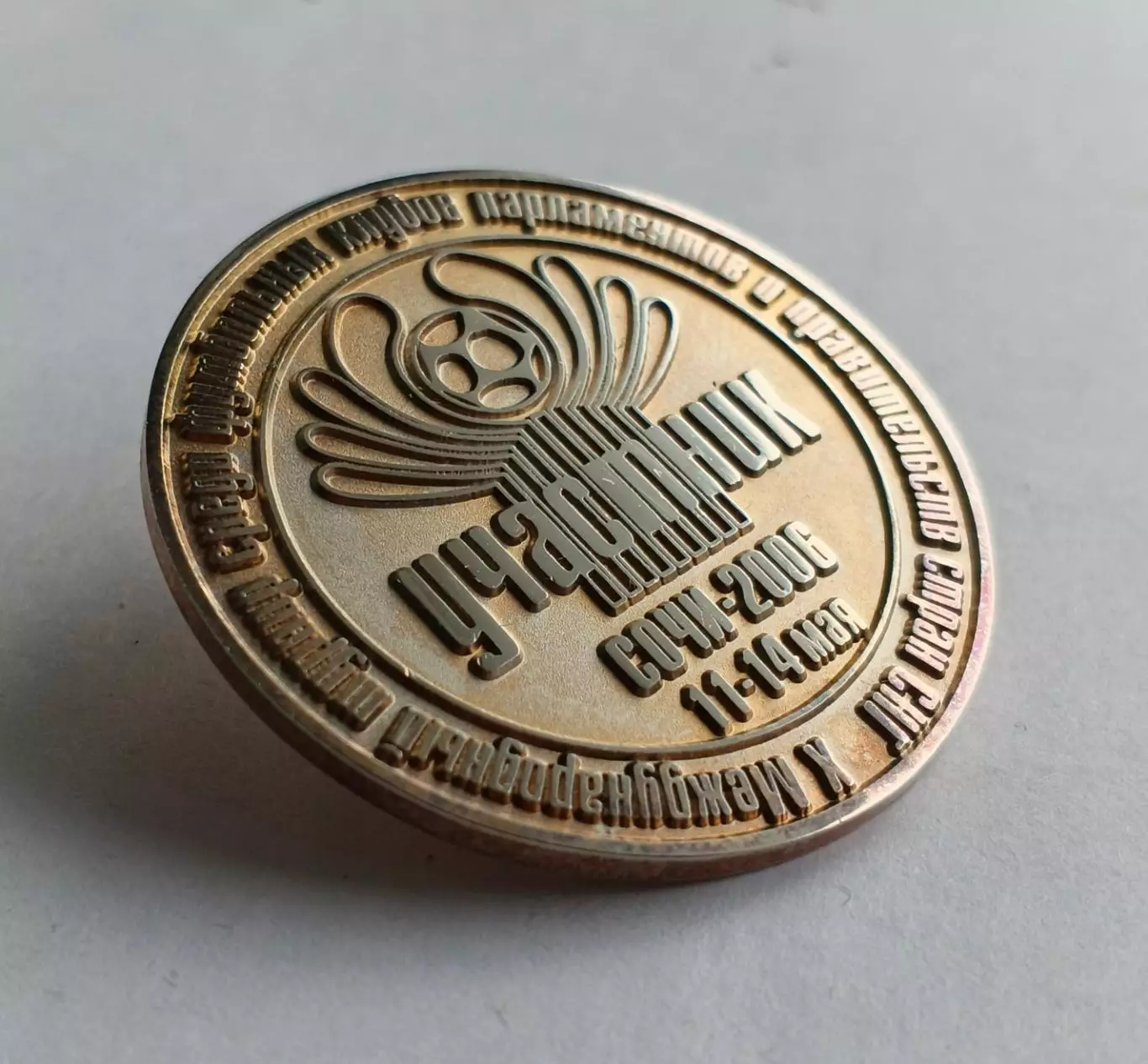 Значок Участник футбольного турнира 2006 года 2