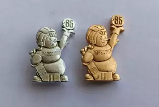 Лот 2 значка турнир хоккей приз Известие-86