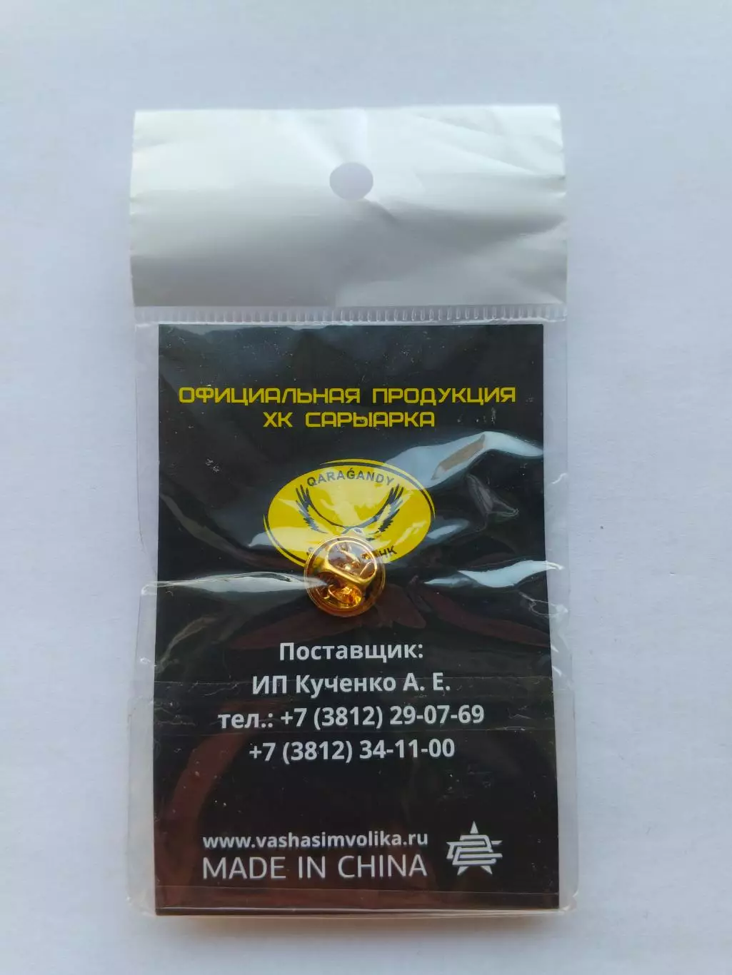 Значок ХК Сарыарка (г. Караганда, Казахстан) 3