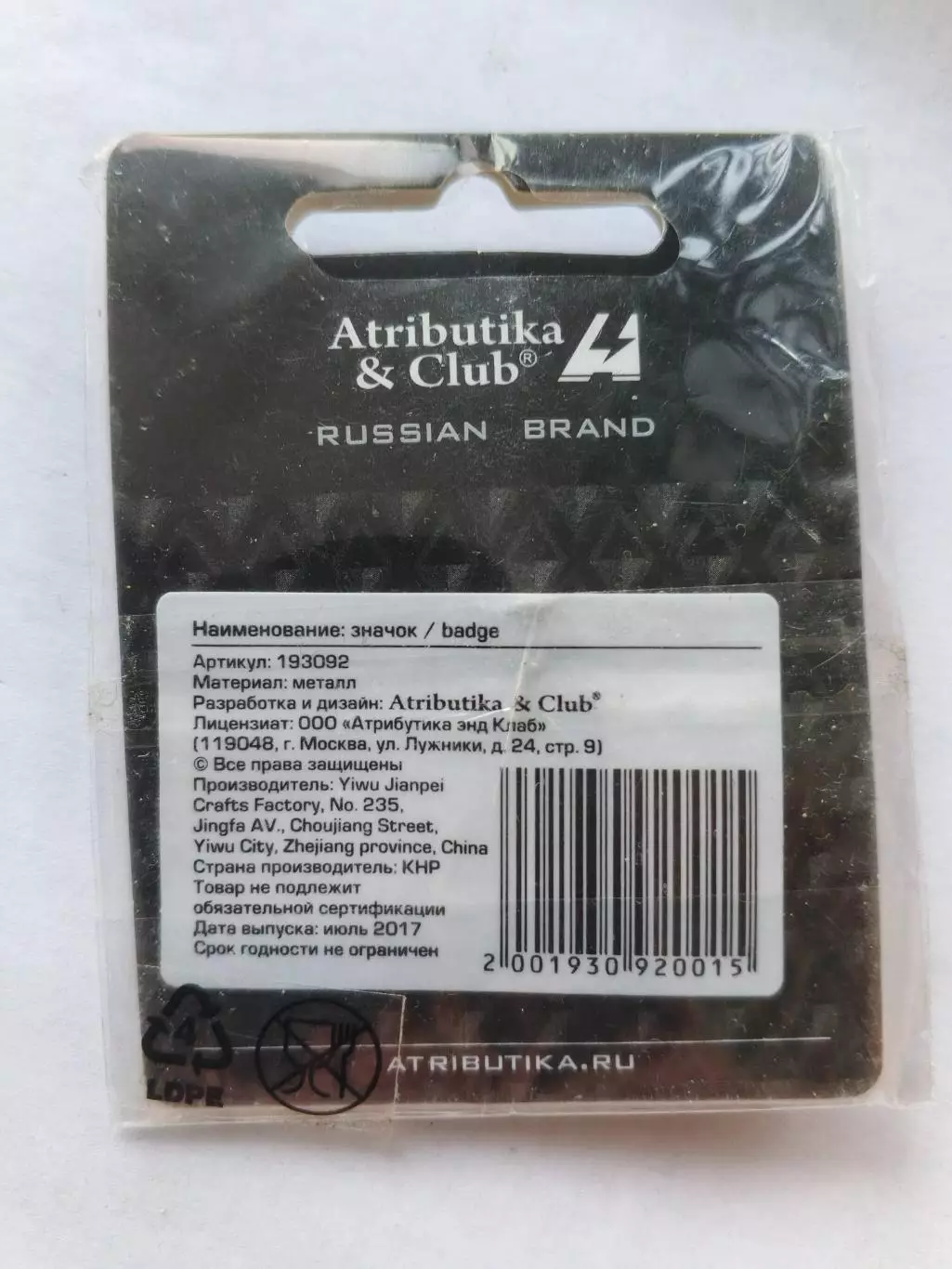 Значок КХЛ 3