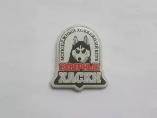 Значок молодежный хоккейный клуб Северные Хаски