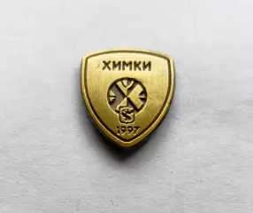 Значок баскетбольный клуб БК Химки