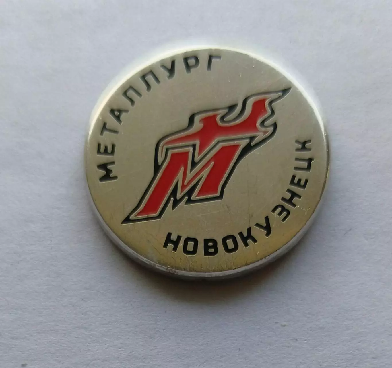 Лот 2 значка ХК Металлург ( г. Новокузнецк) 1