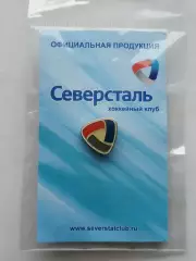 Лот значок хоккейный клуб ХК Северсталь (г.Череповец)