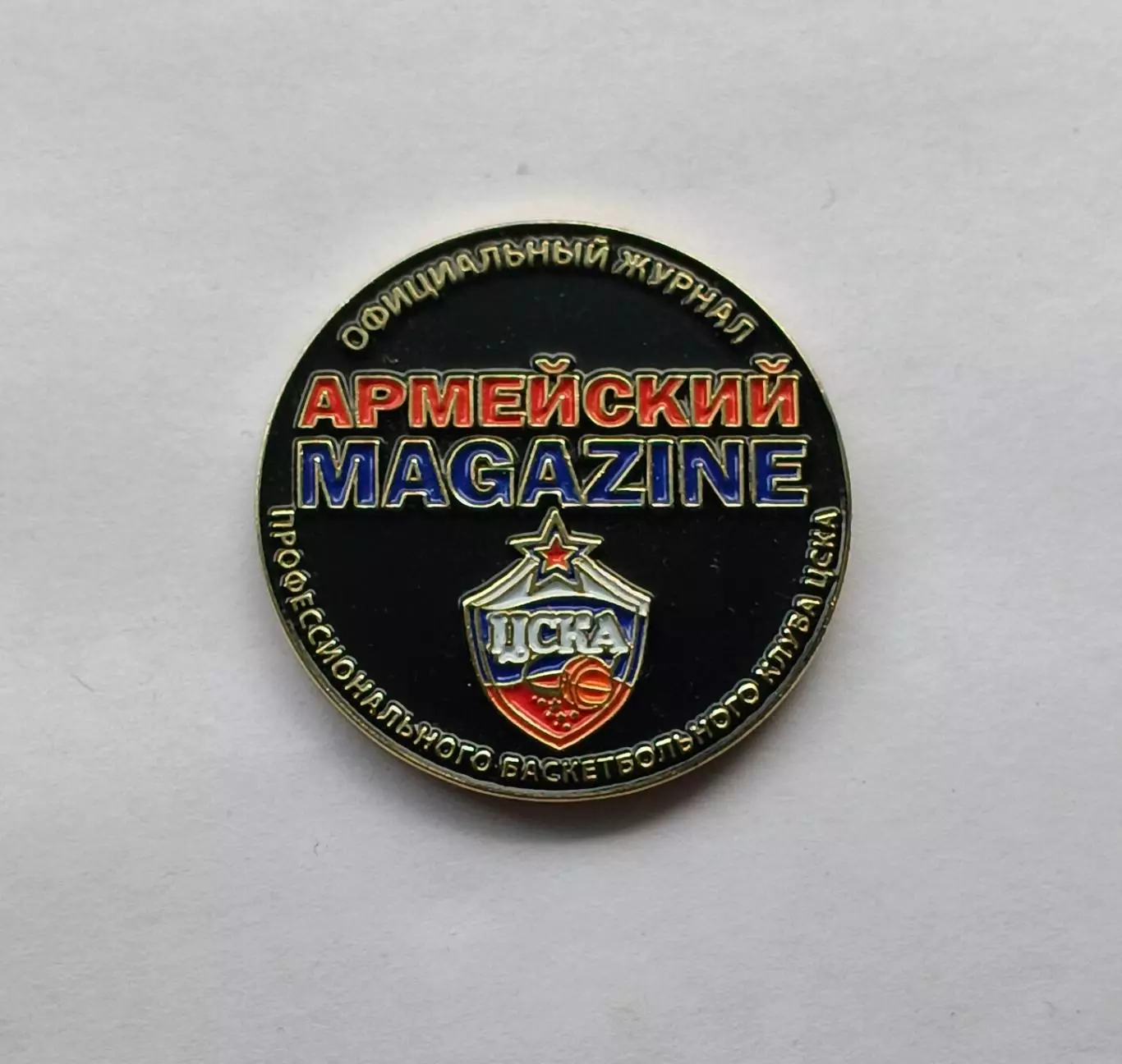 Значок армейский журнал ПБК ЦСКА