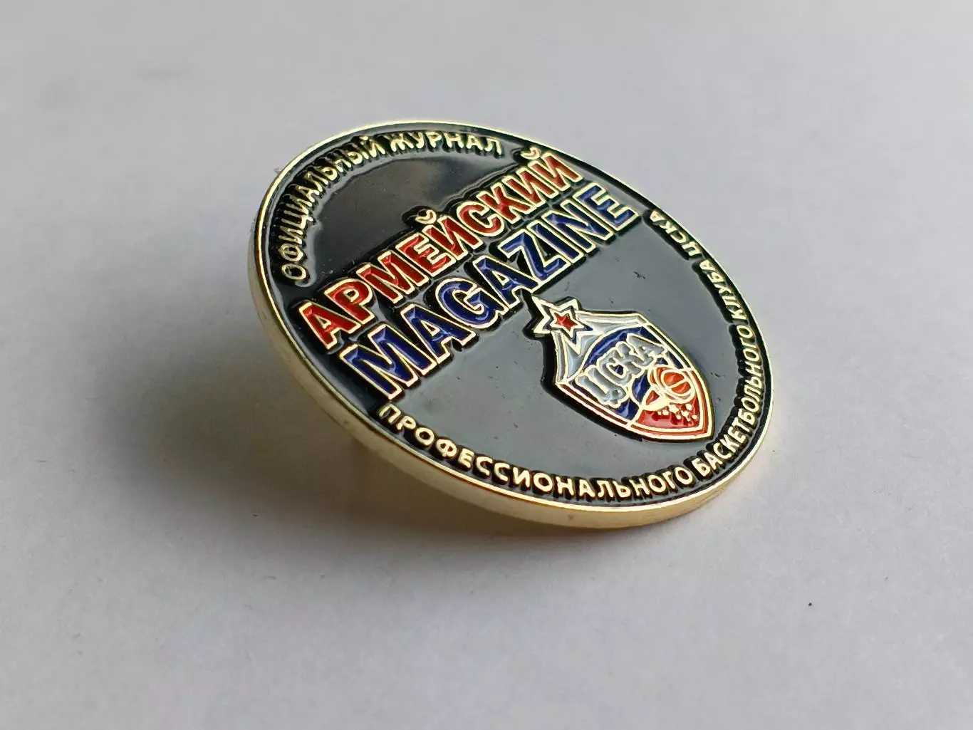 Значок армейский журнал ПБК ЦСКА 1