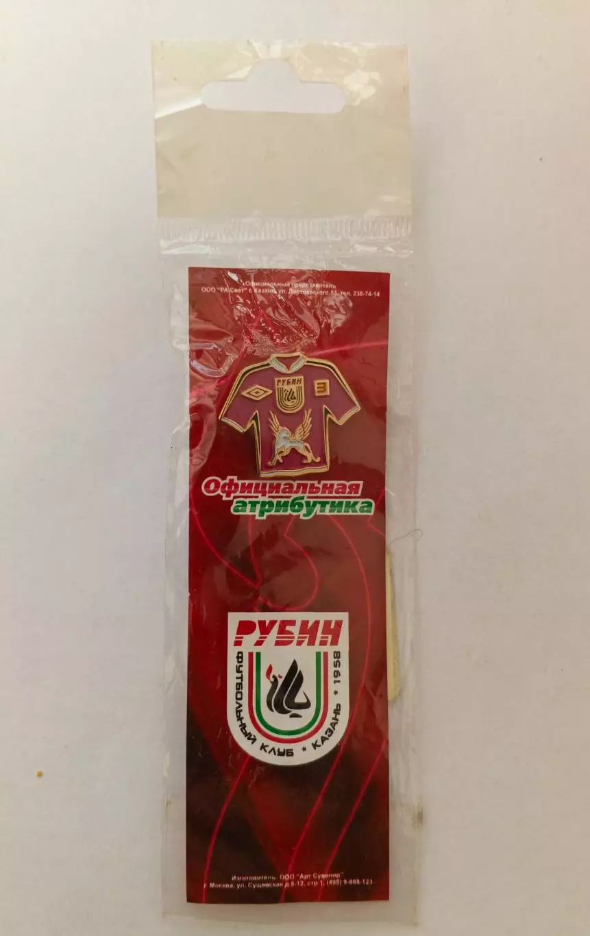 Значок форма ФК Рубин (г. Казань)