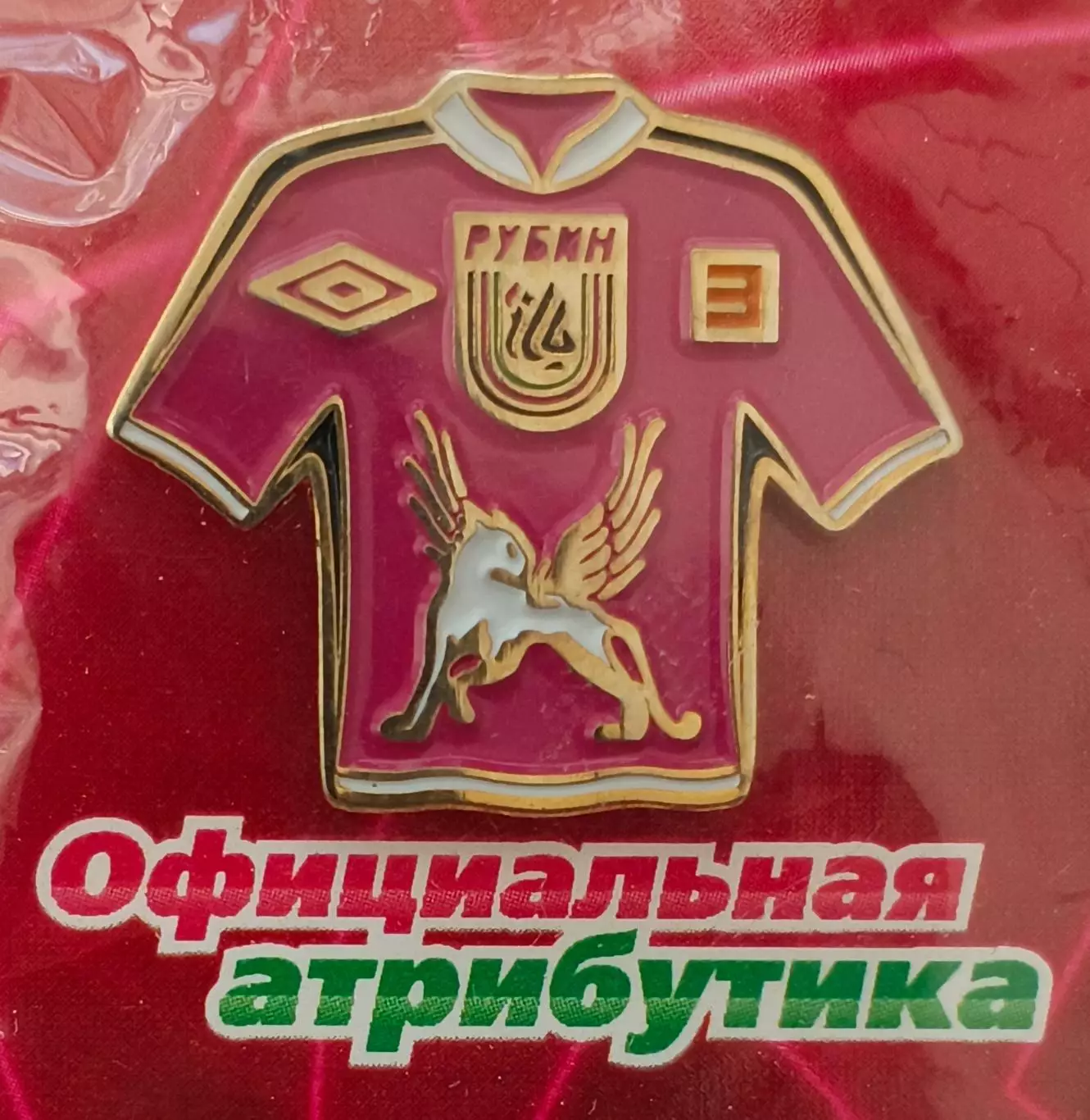 Значок форма ФК Рубин (г. Казань) 1