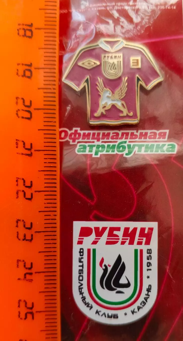 Значок форма ФК Рубин (г. Казань) 2