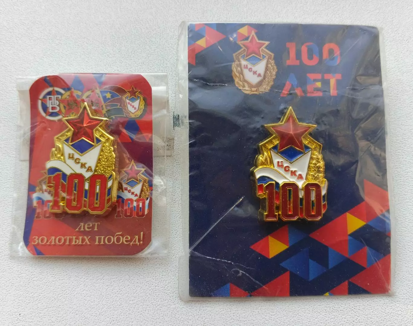 Лот 2 значка 100 лет ЦСКА