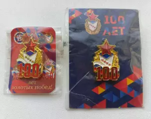 Лот 2 значка 100 лет ЦСКА