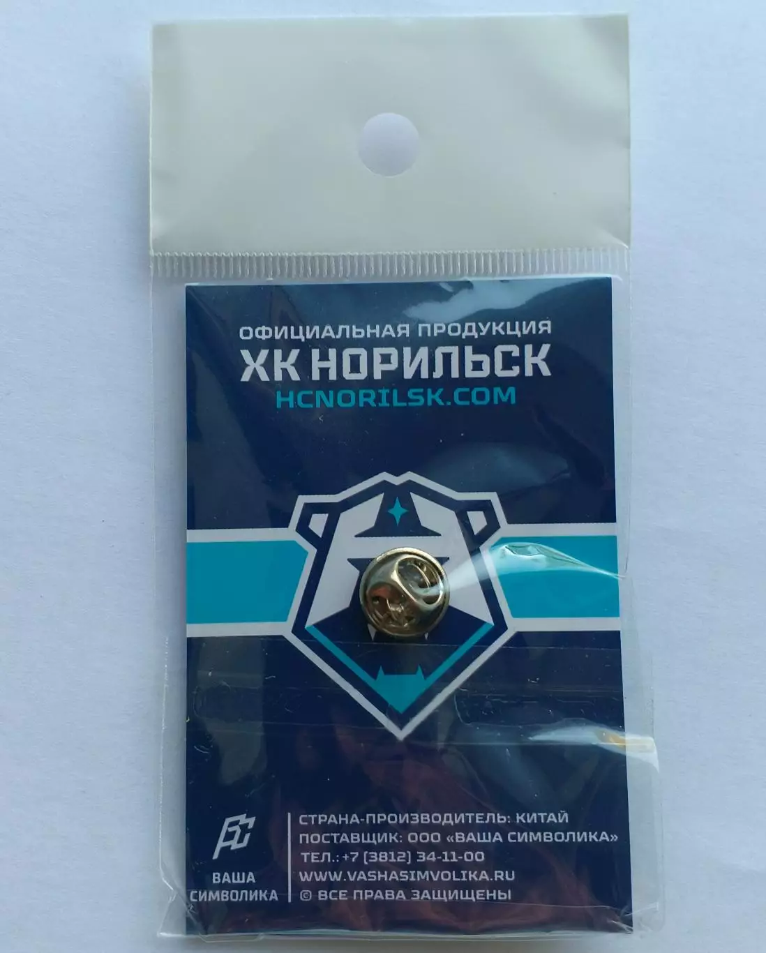 Значок хоккейный клуб ХК Норильск 3