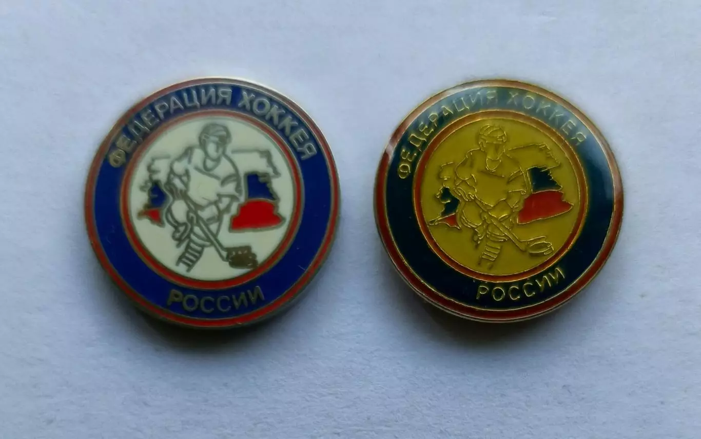 Лот 2 значка Федерация Хоккей России