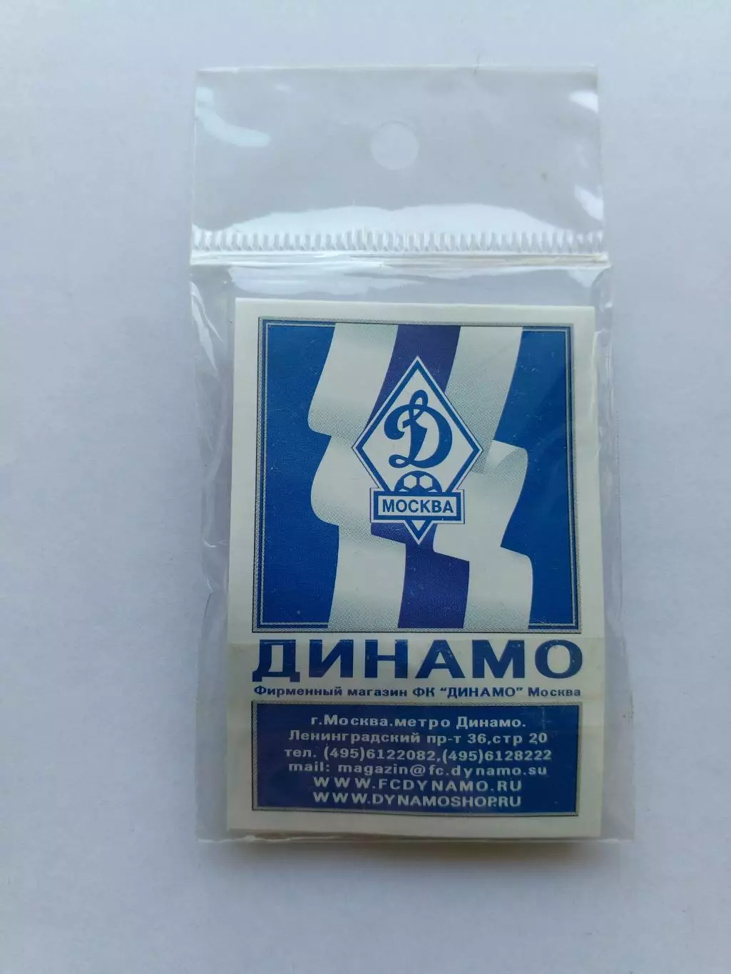 Значок стадион ФК Динамо (г.Москва) 3