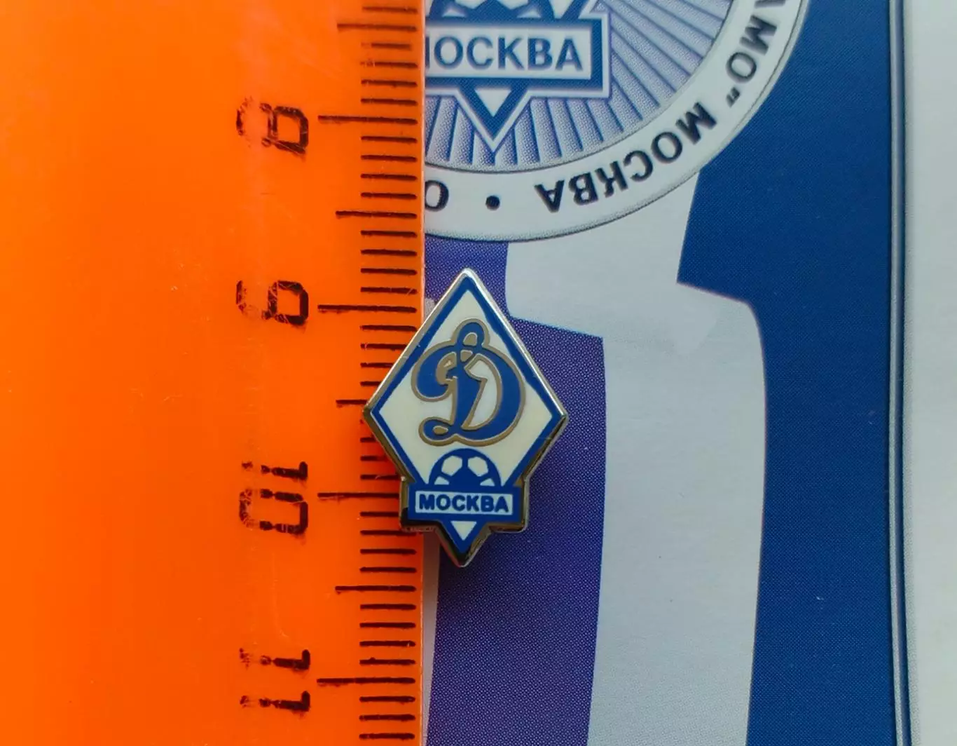 Значок ФК Динамо (г. Москва) 2