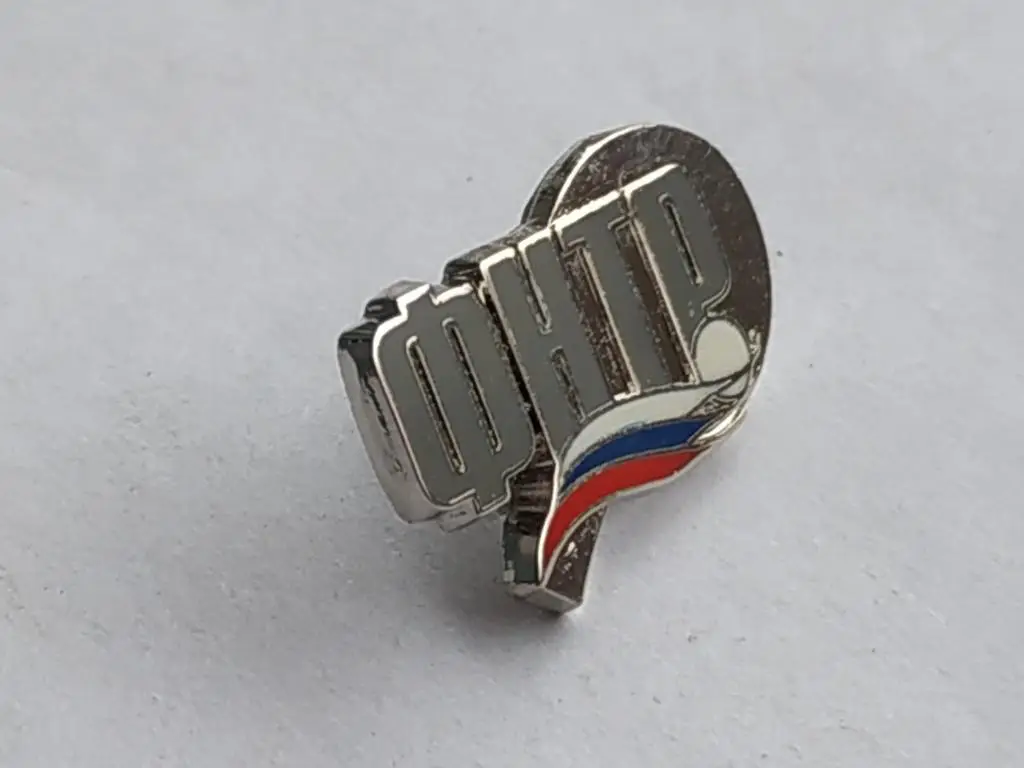 Лот значок Федерация настольного тенниса России 4
