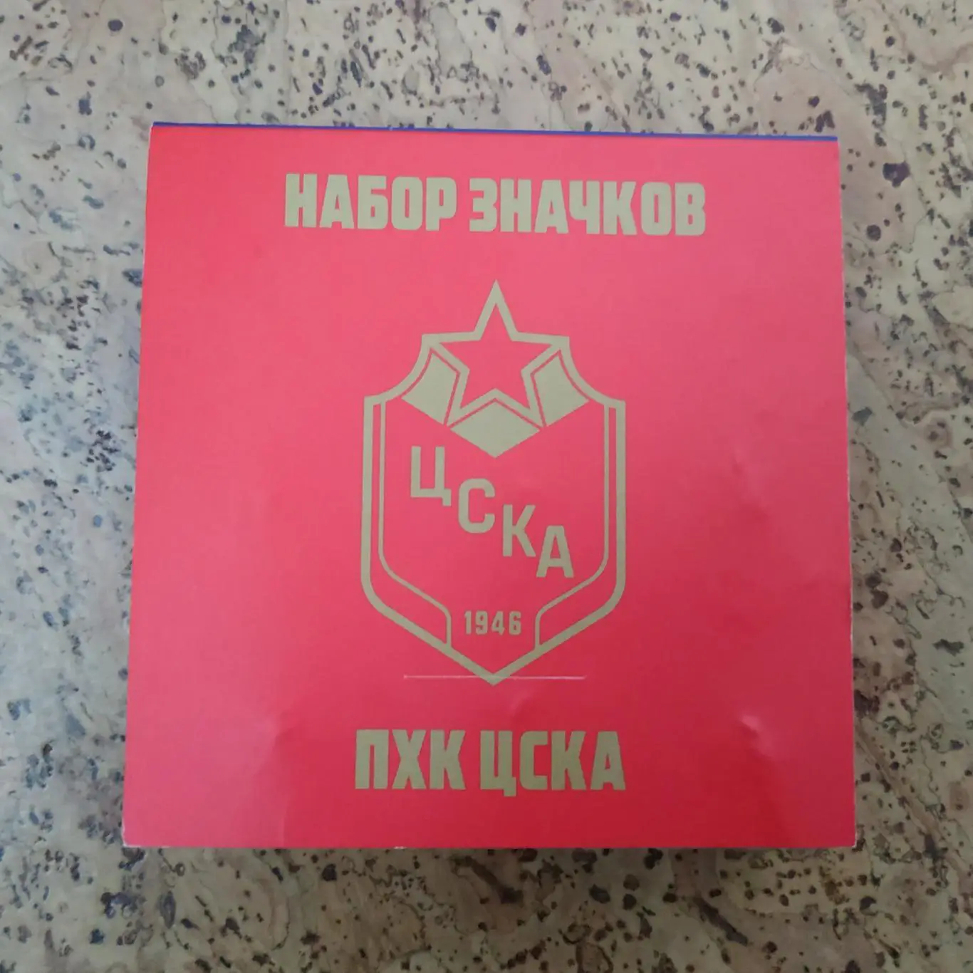 Лот набор значки хоккейный клуб ХК ЦСКА