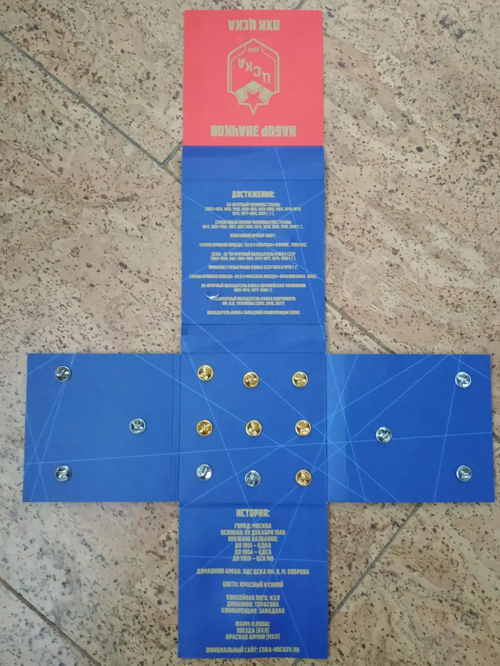 Лот набор значки хоккейный клуб ХК ЦСКА 4