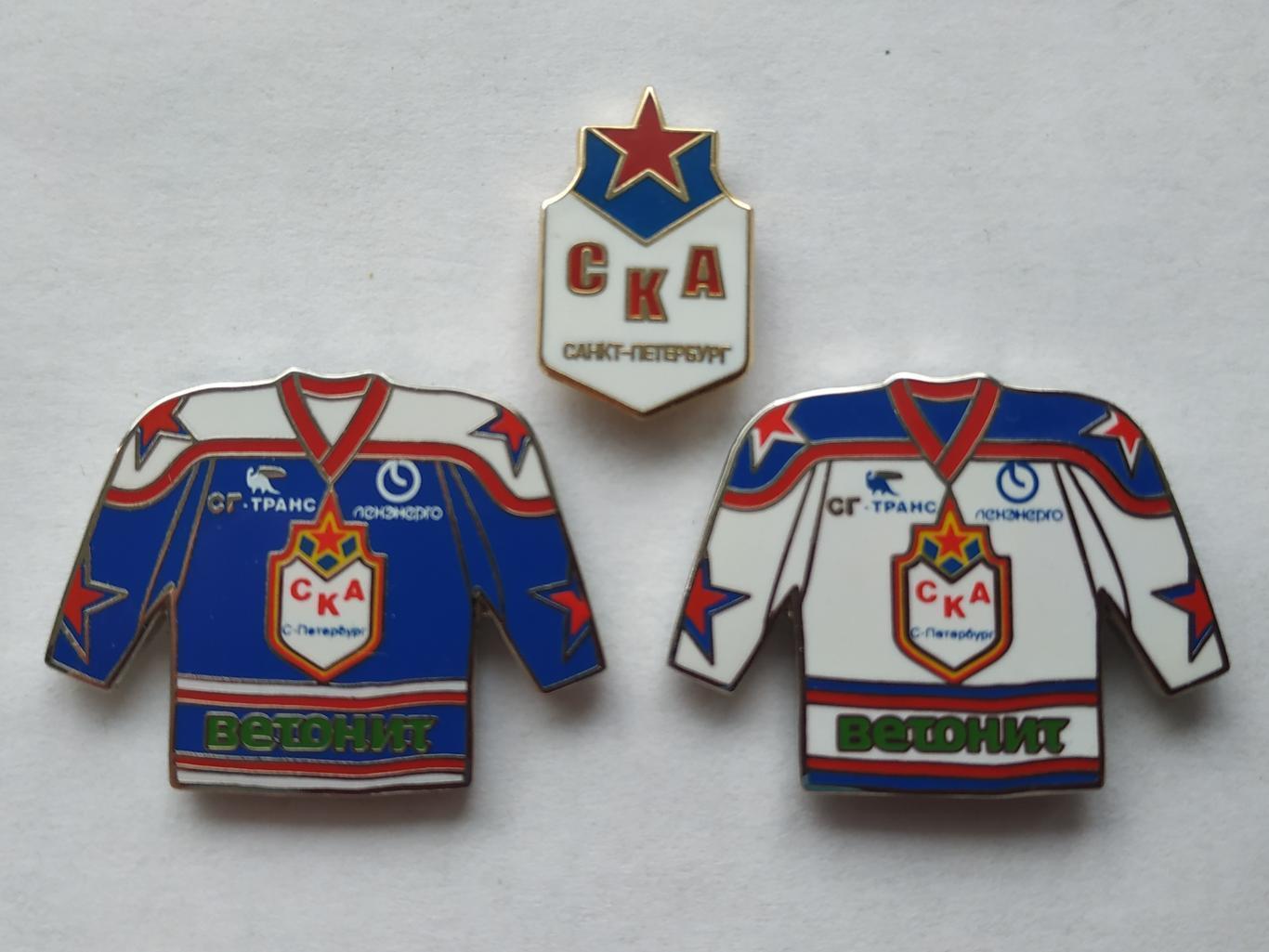 Лот 3 значка хоккейный клуб ХК СКА (г.Санкт-Петербург)