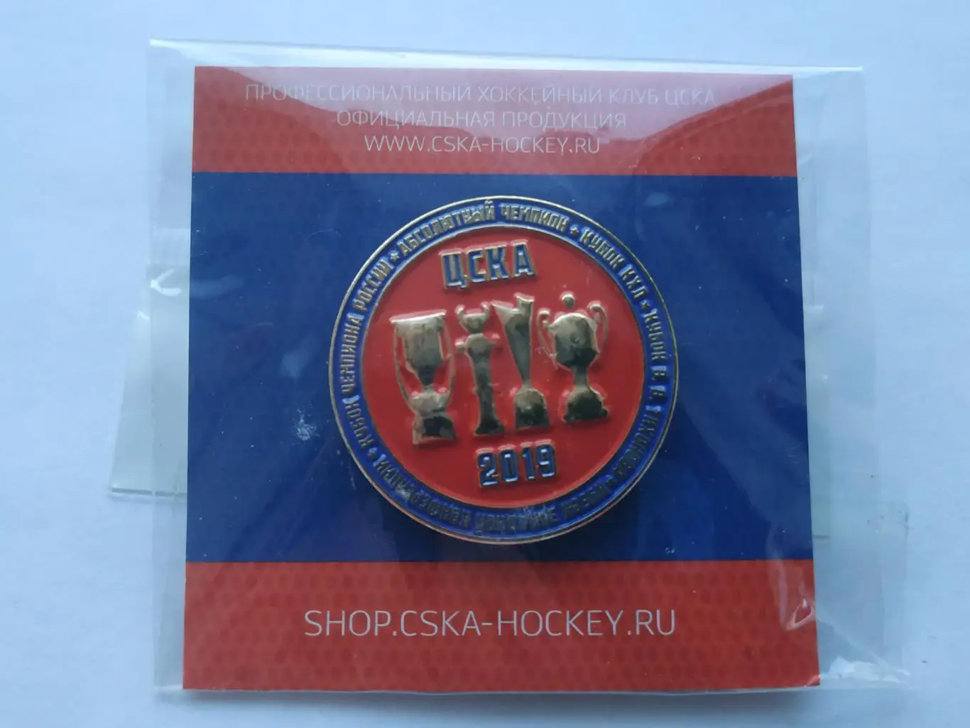 Лот значок хоккейный клуб ХК ЦСКА