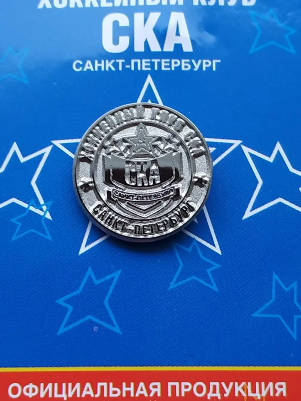 Лот 3 значка хоккейный клуб ХК СКА (г.Санкт-Петербург) 1