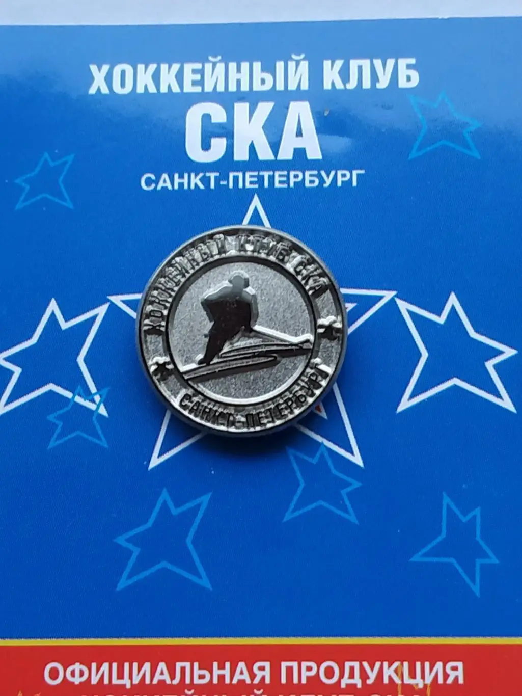 Лот 3 значка хоккейный клуб ХК СКА (г.Санкт-Петербург) 3