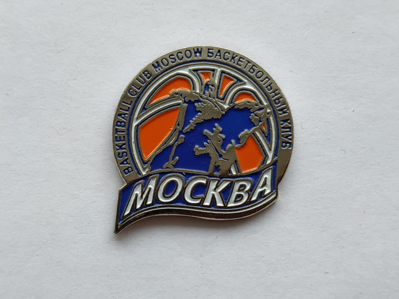 Лот значок баскетбольный клуб БК Москва