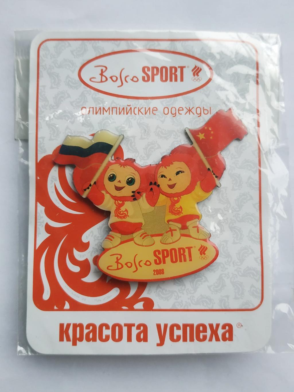 Значок Bosco sport 2008