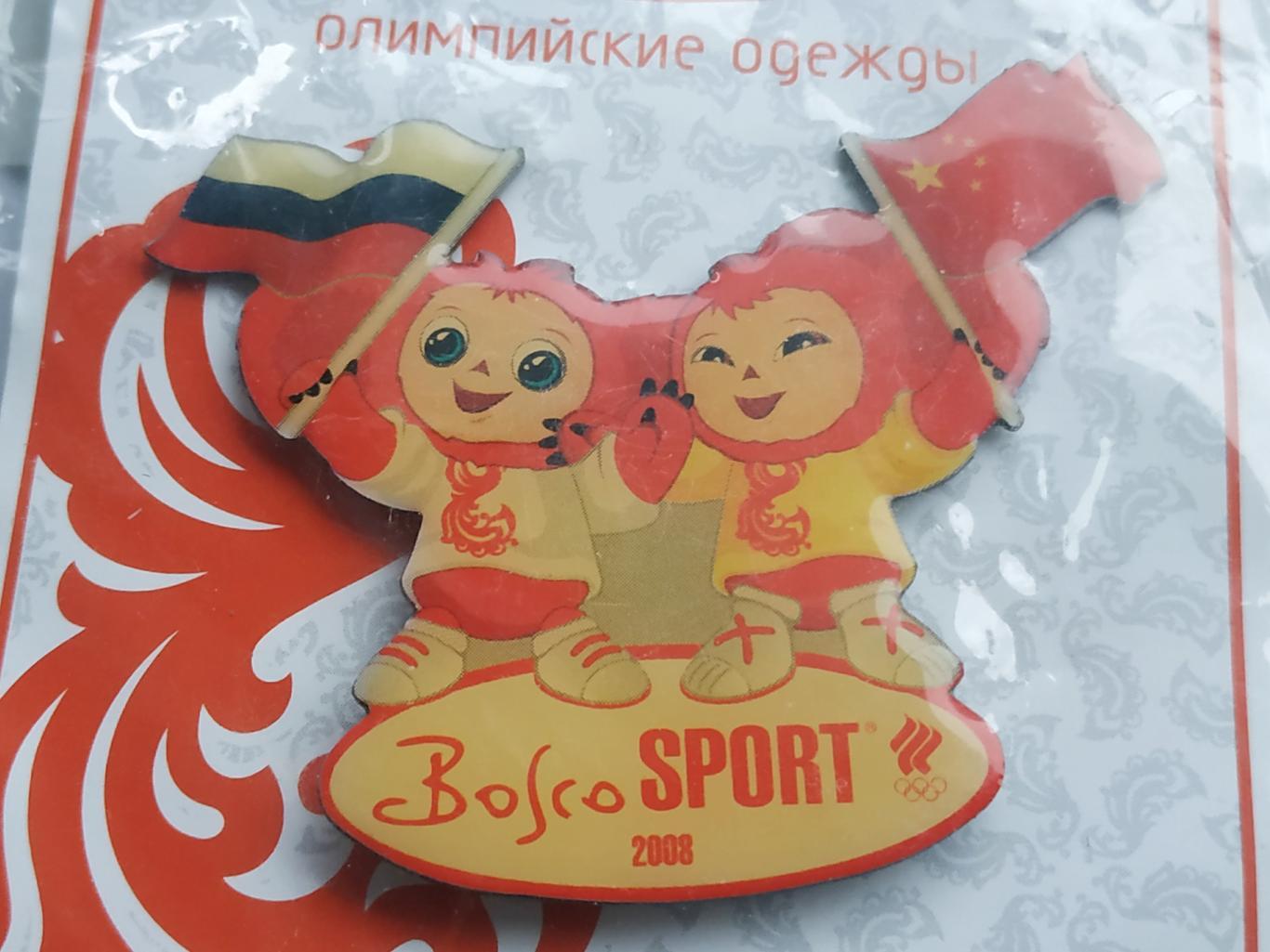 Значок Bosco sport 2008 1