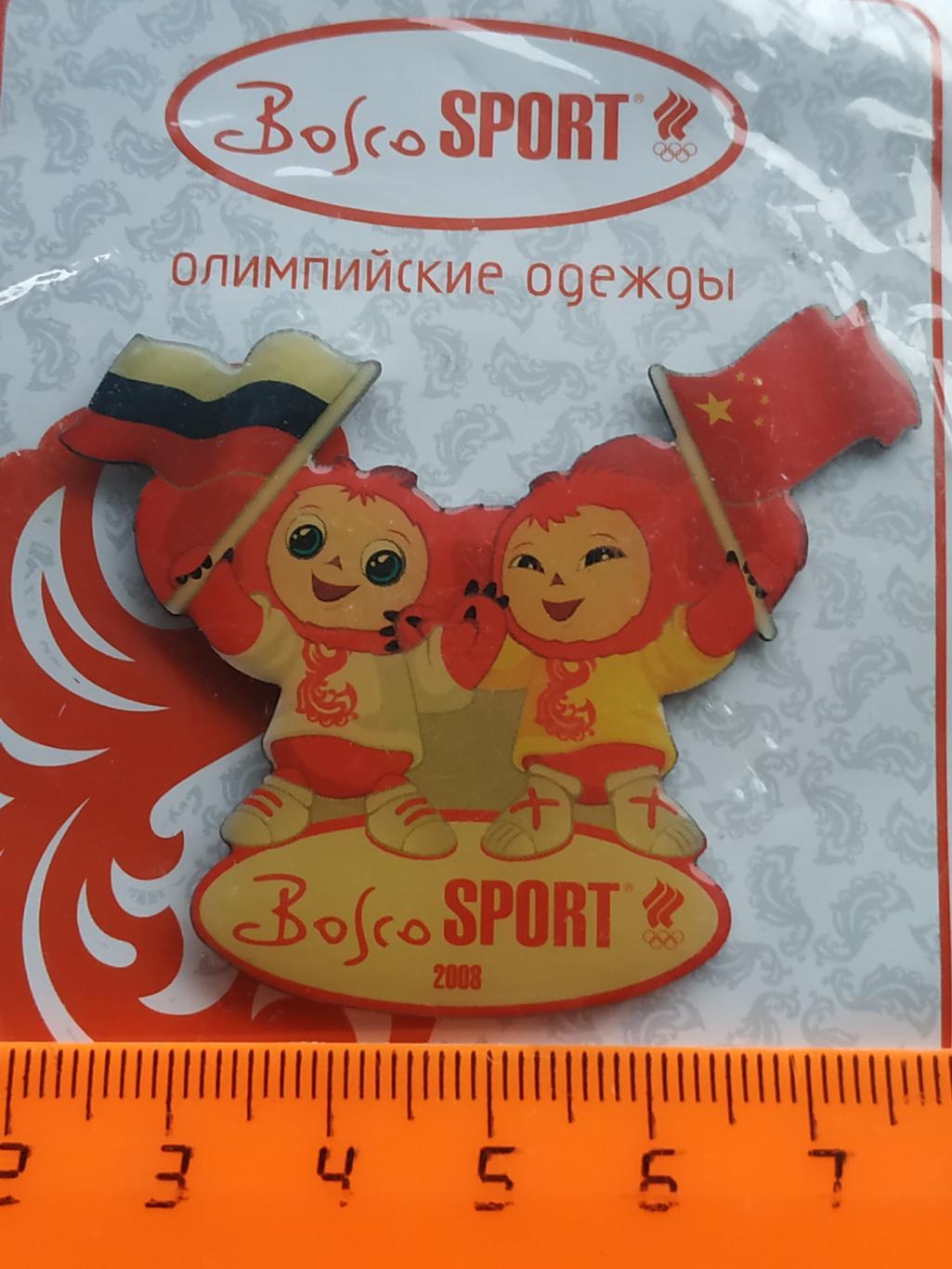 Значок Bosco sport 2008 2