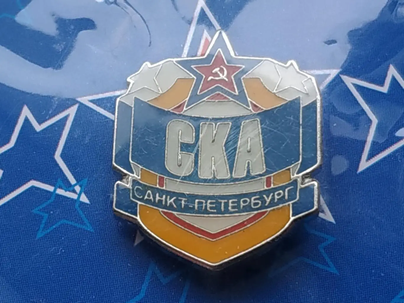 Значок ХК СКА (г.Санкт-Петербург) 1