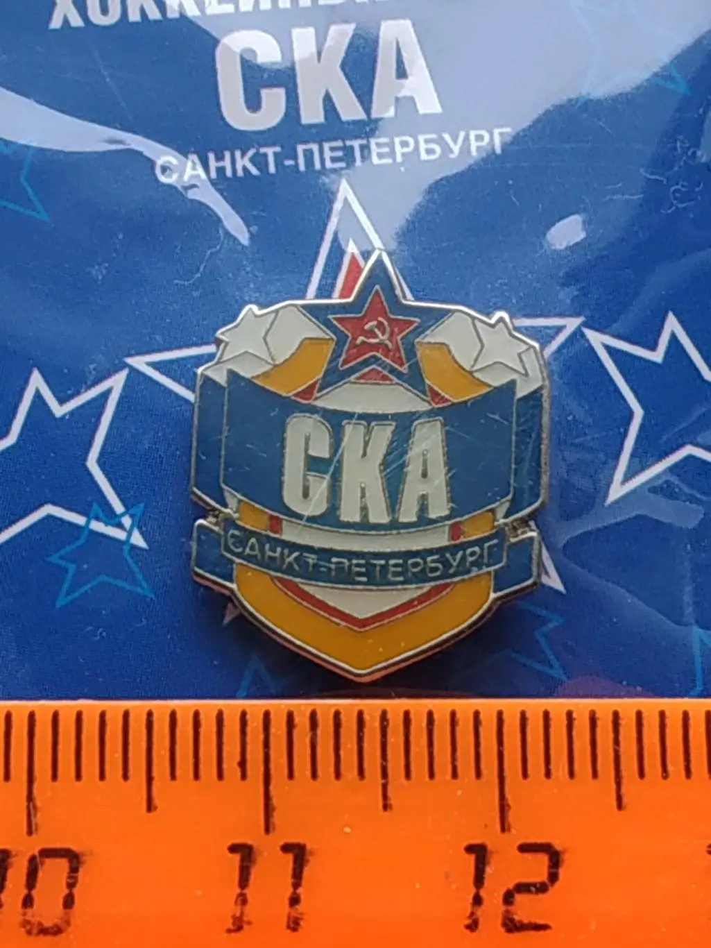 Значок ХК СКА (г.Санкт-Петербург) 2