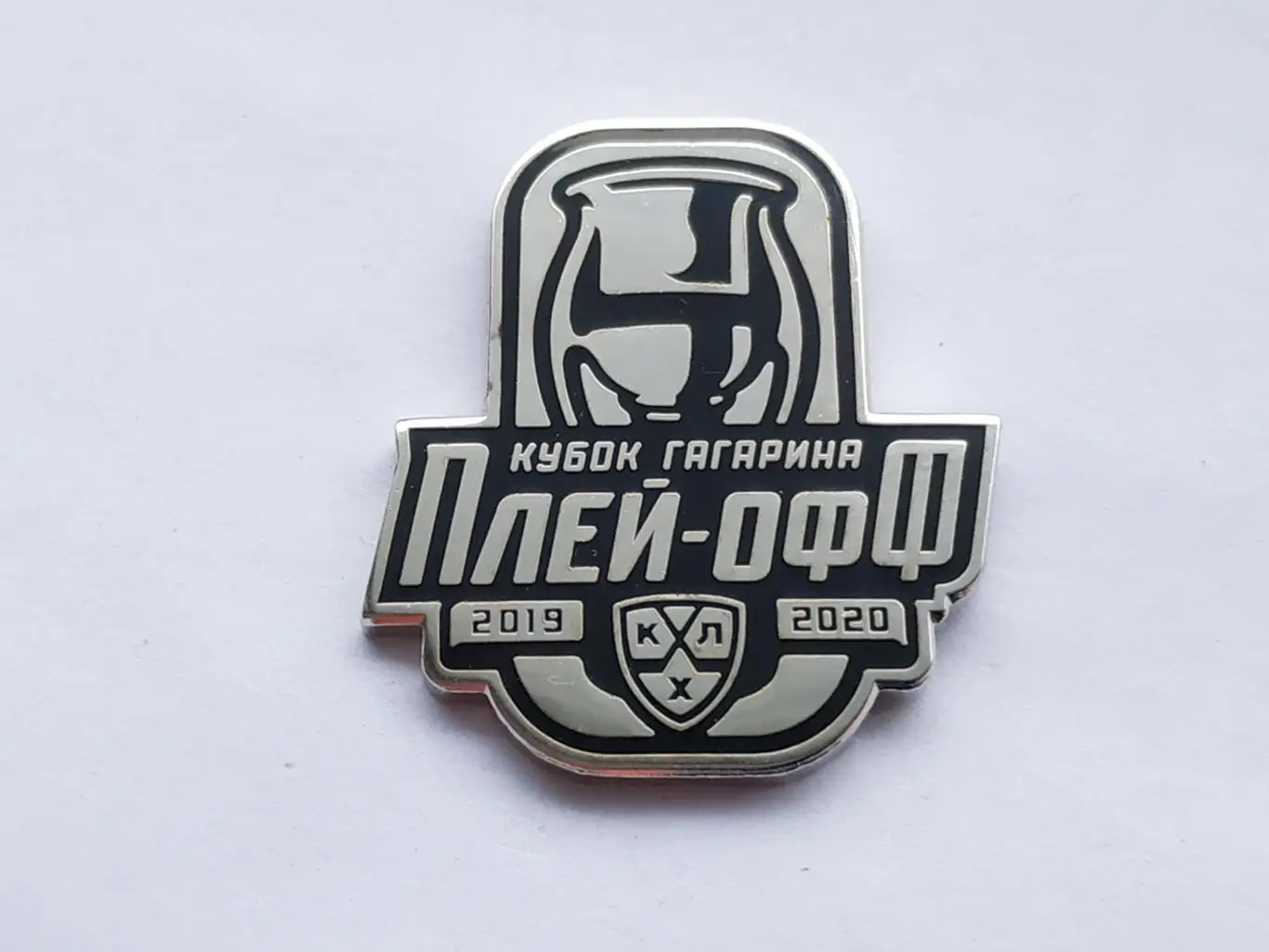Значок плей-офф Кубок Гагарина 2019-2020