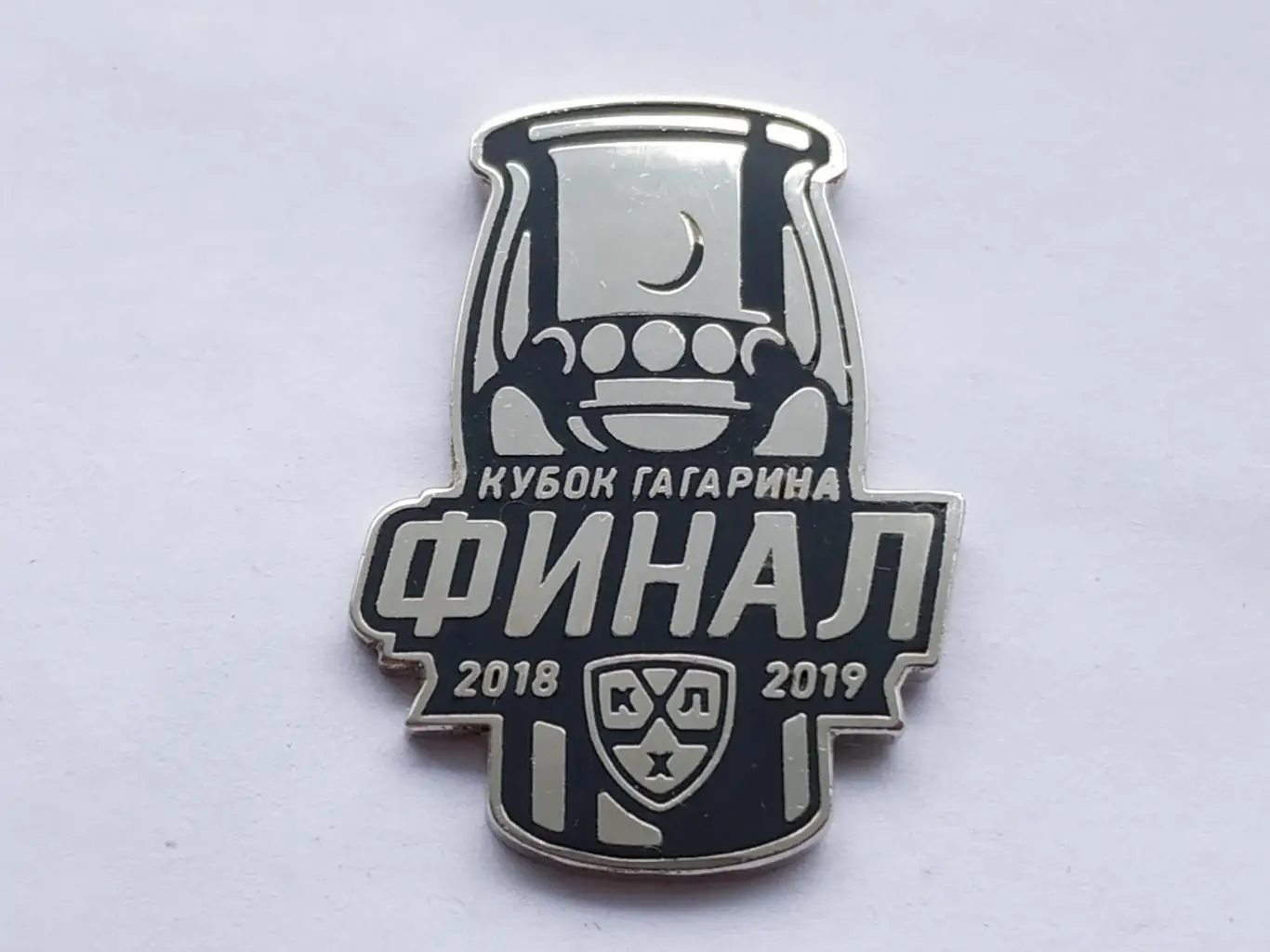 Значок финал Кубок Гагарина 2018-2019 гг.