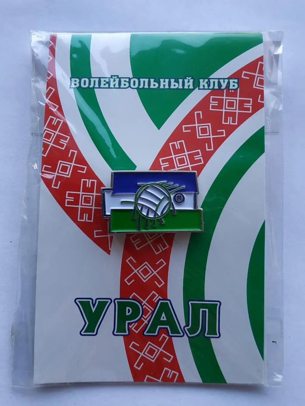 Лот значок волейбольный клуб ВК Урал