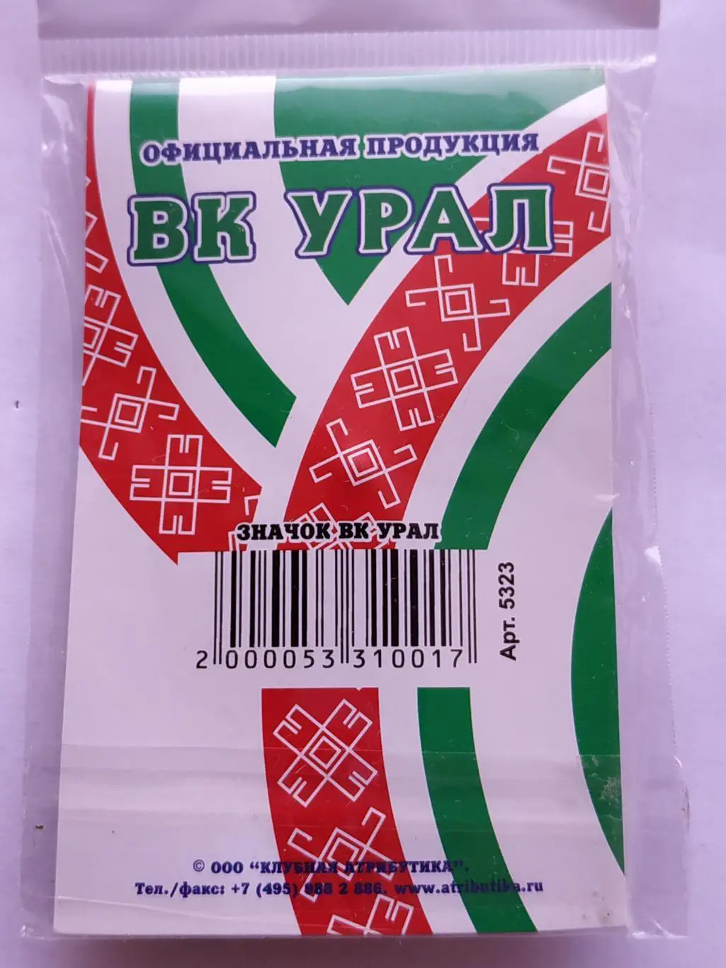 Лот значок волейбольный клуб ВК Урал 2