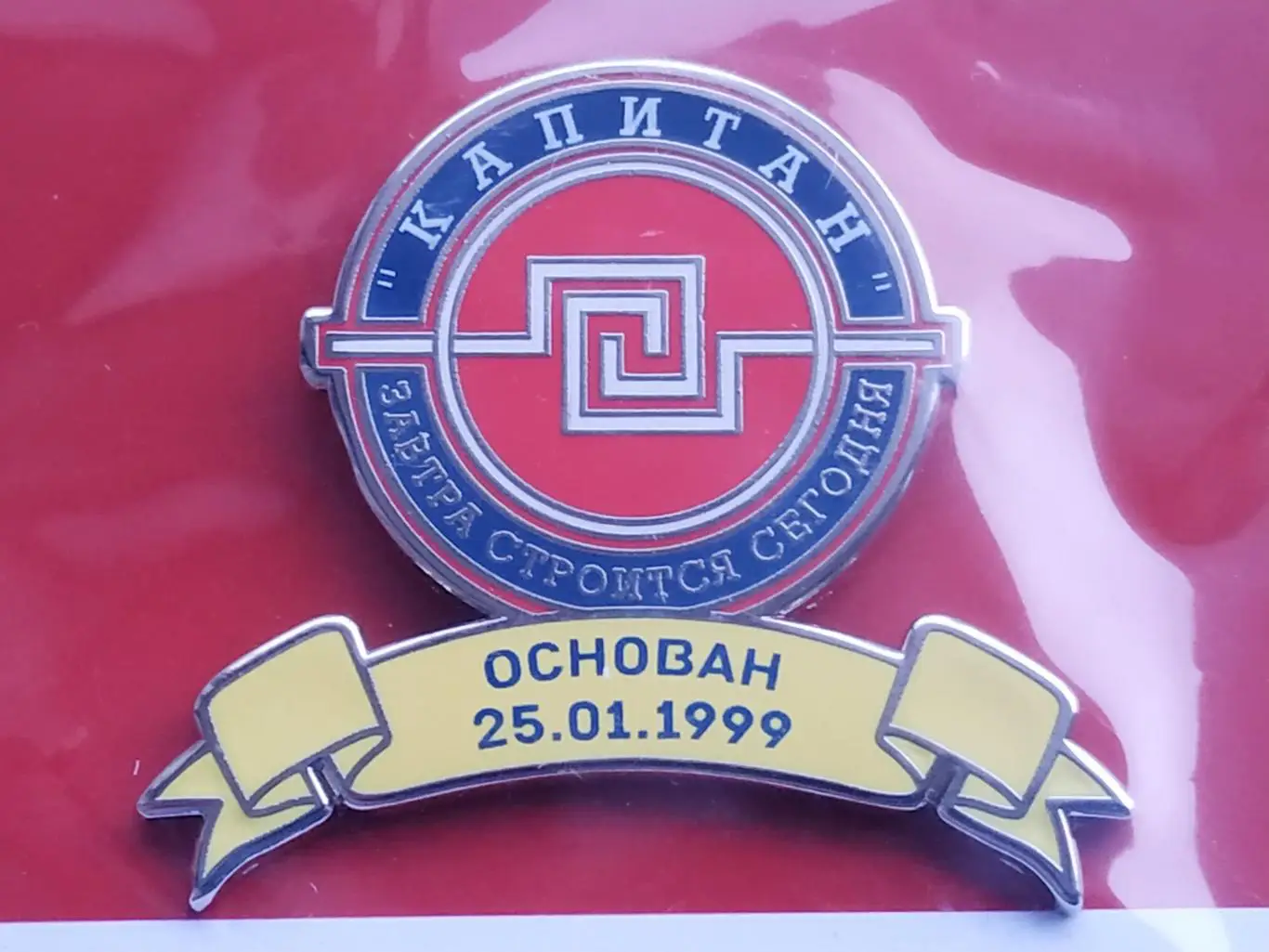 Значок хоккейный клуб МХК Капитан (г.Ступино) 1