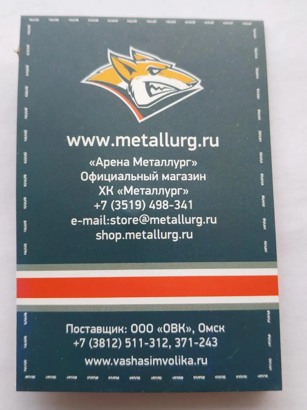 Значок хоккейный клуб ХК Металлург (г. Магнитогорск) 4