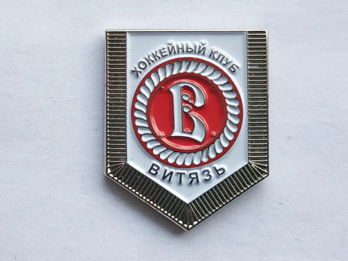 Значок вымпел хоккейный клуб ХК Витязь