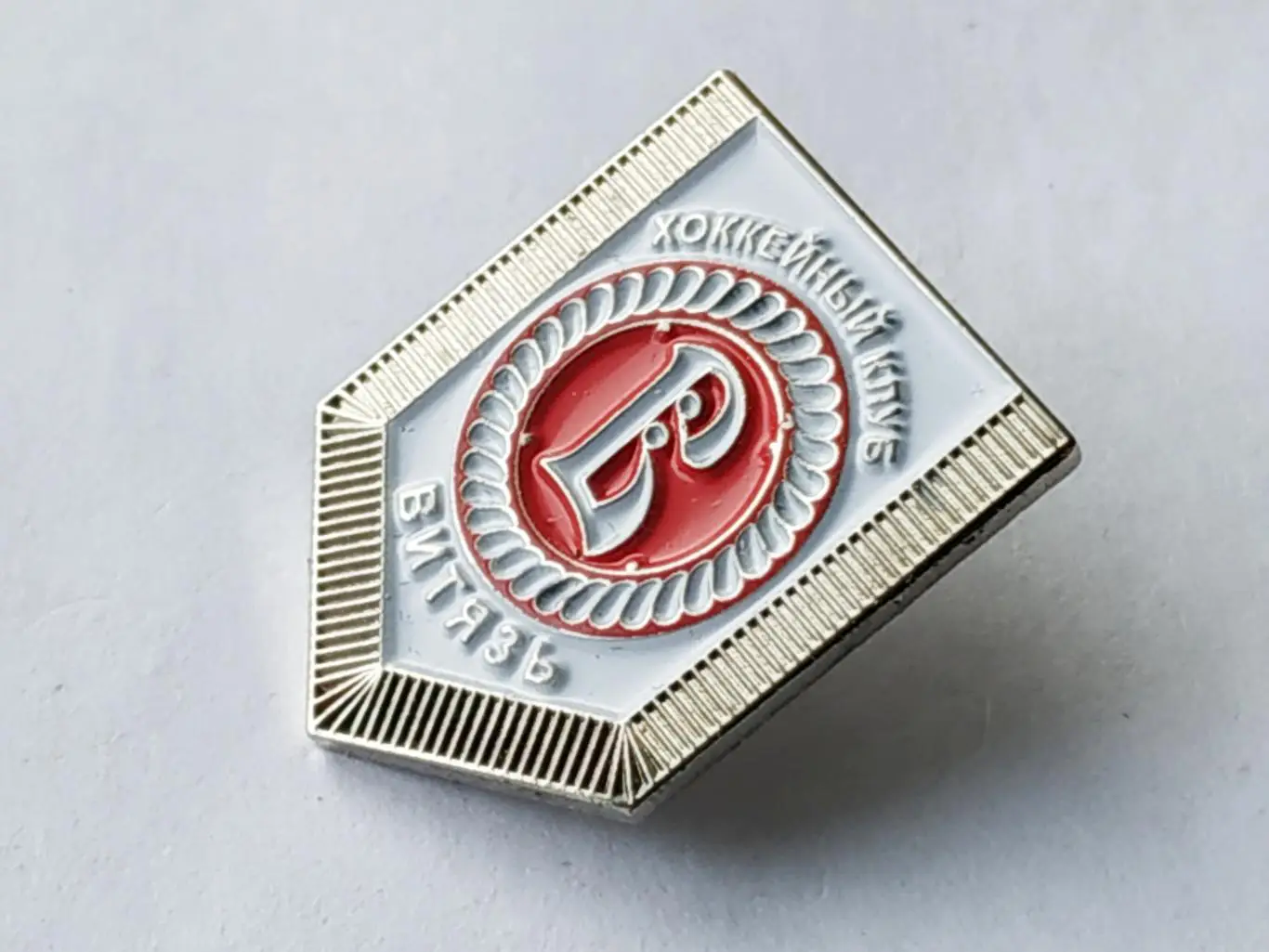 Значок вымпел хоккейный клуб ХК Витязь 1