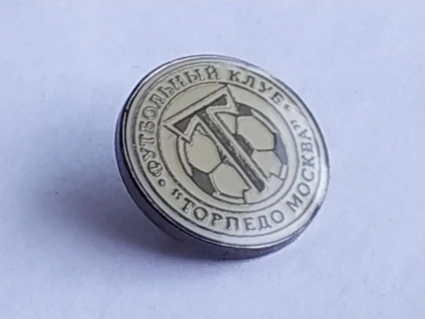Значок футбольный клуб ФК Торпедо (г.Москва) 1
