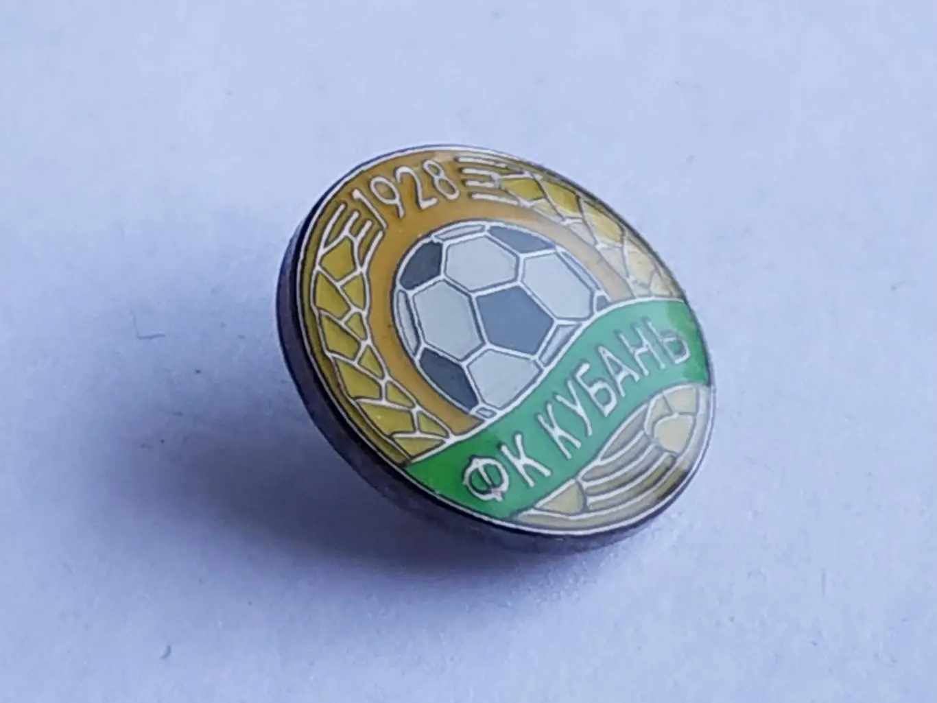 Значок футбольный клуб ФК Кубань (г.Краснодар) 1