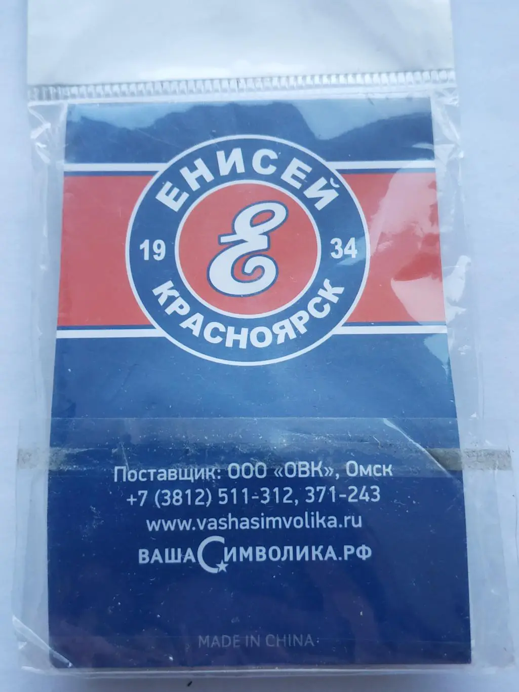 Значок хоккей с мячом ХК Енисей 2