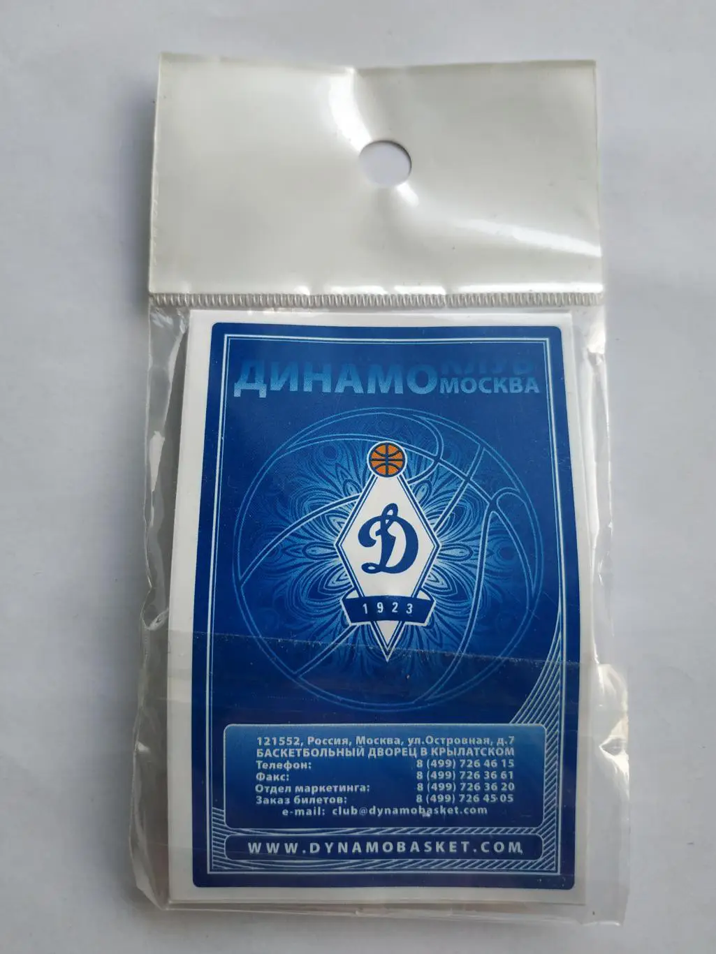 Значок 85 лет баскетбольный клуб БК Динамо (г.Москва) 3