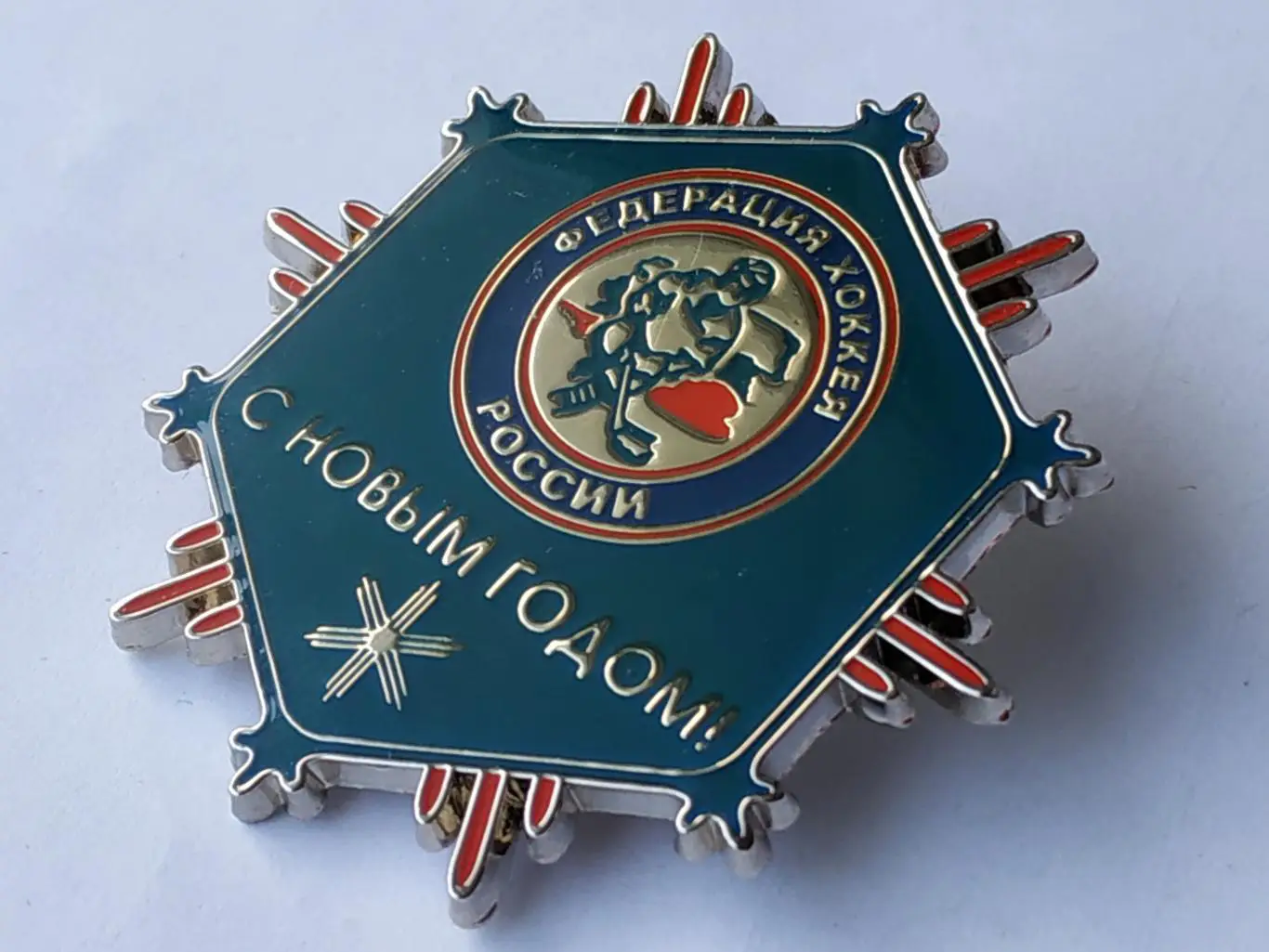 Значок Федерация Хоккея России - С Новым Годом! 1