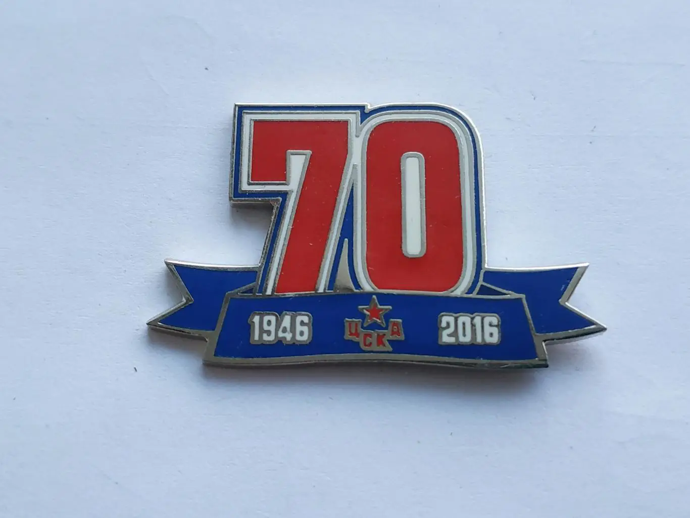 Значок 70 лет хоккейный клуб ХК ЦСКА (г.Москва) 1