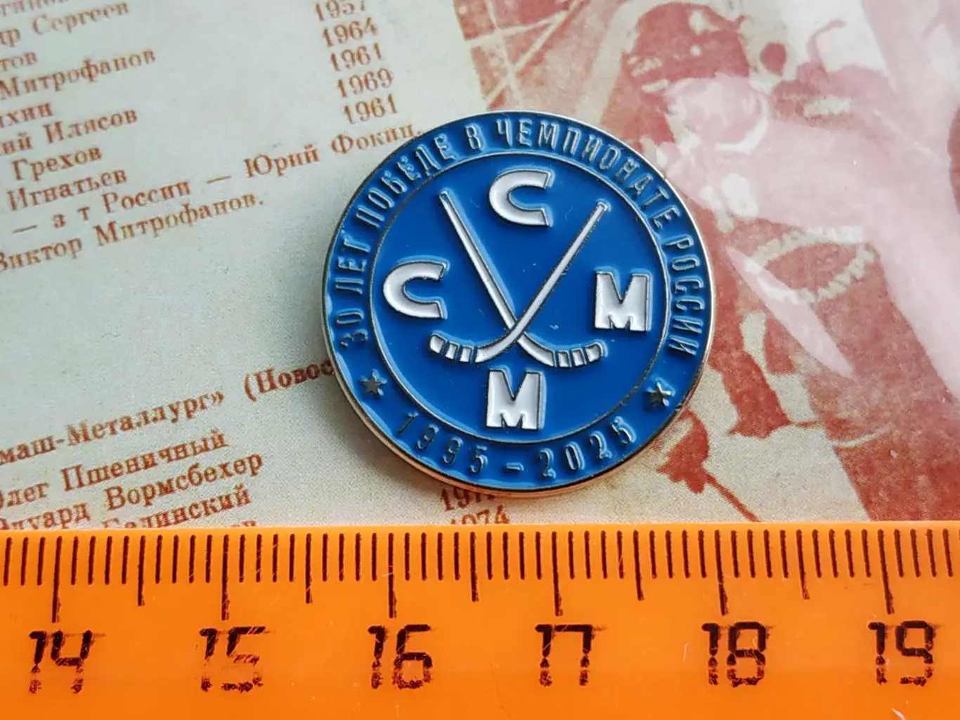 Значок бенди хоккей с мячом ХК Сибсельмаш 2